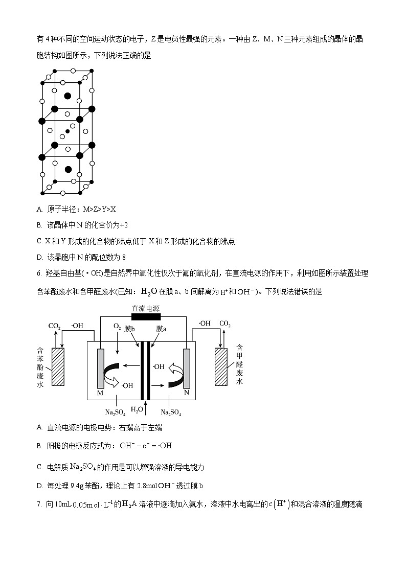 山西省部分高中2024届高三第一次模拟考试理综-化学试卷（原卷版+解析版）03