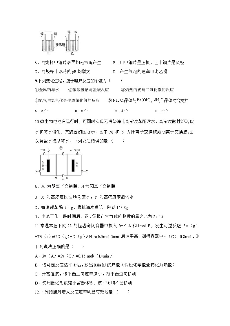 陕西省西安市选课分科摸底考2023-2024学年高一下学期4月月考化学试题03