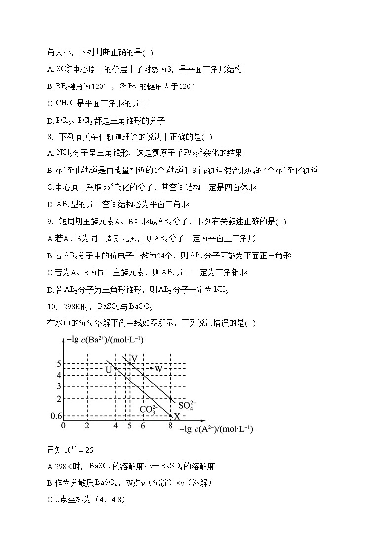 安徽省安庆市迎江区2022-2023学年高二下学期期中考试化学试卷(含答案)第3页