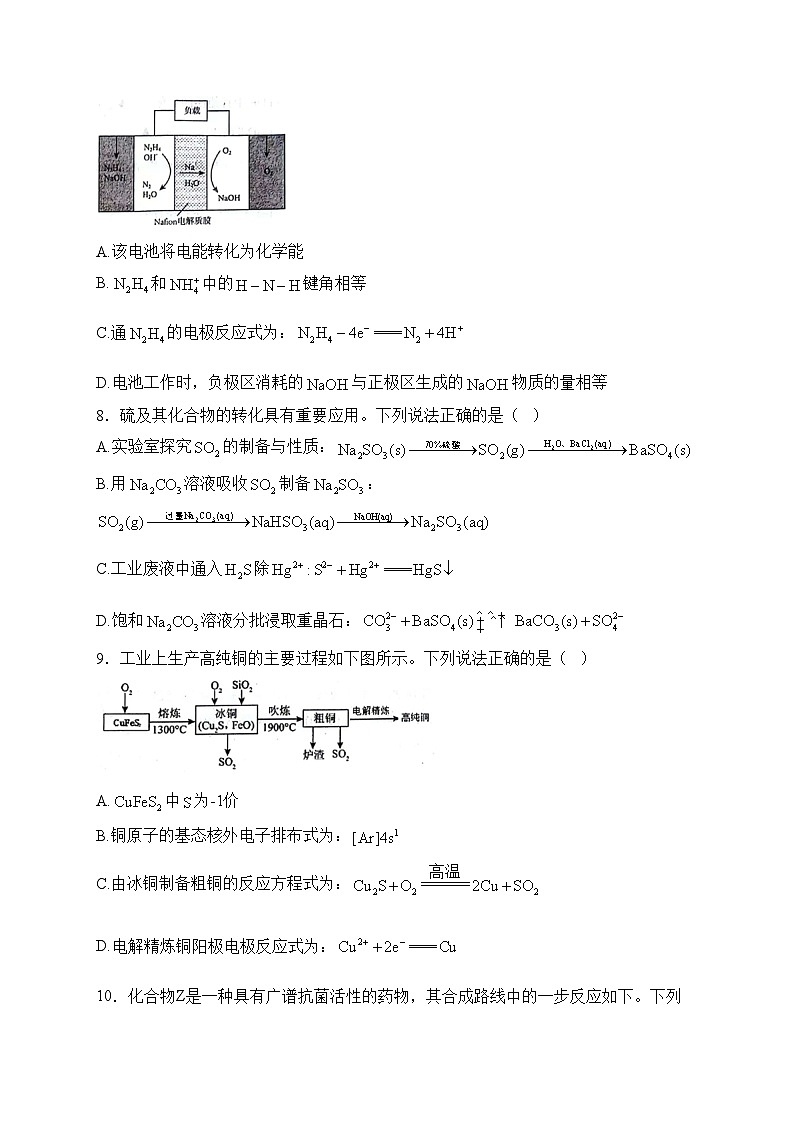 江苏省扬州市高邮市2024届高三下学期期初调研测试化学试卷(含答案)03