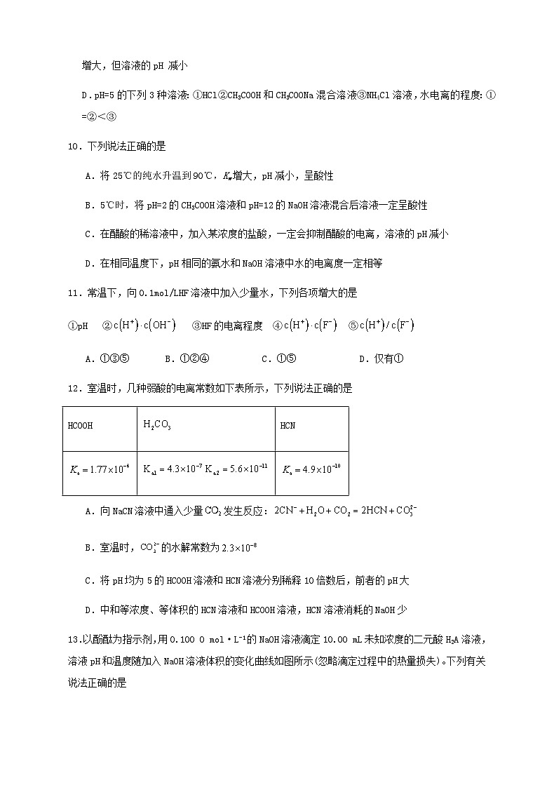 高二化学第3页