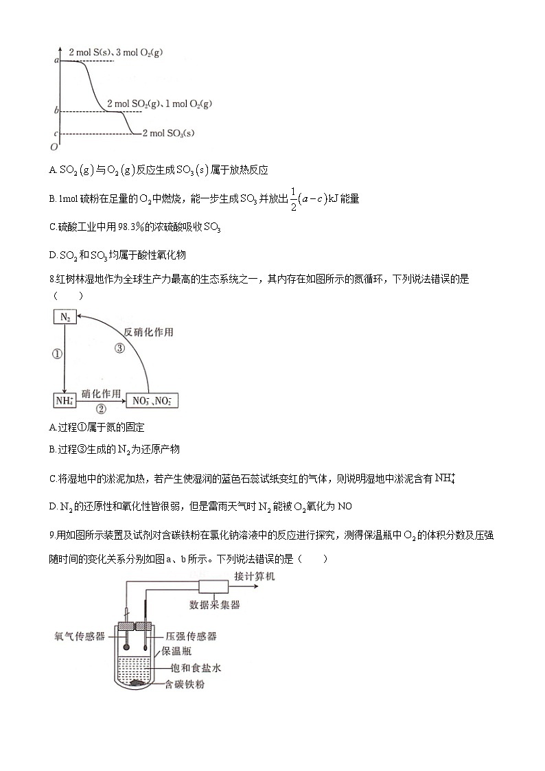 2024衡阳衡阳县三校高一下学期3月联考化学试题含解析第3页