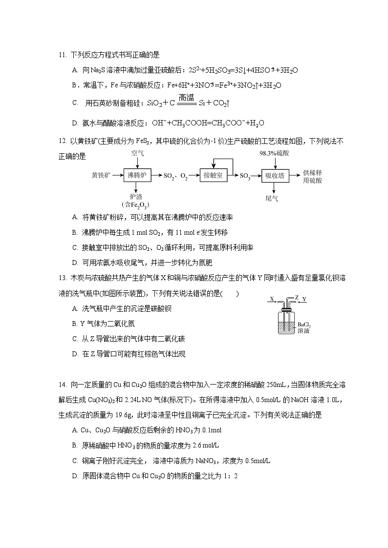2024绵阳南山中学高一下学期3月月考试题化学含答案、答题卡03