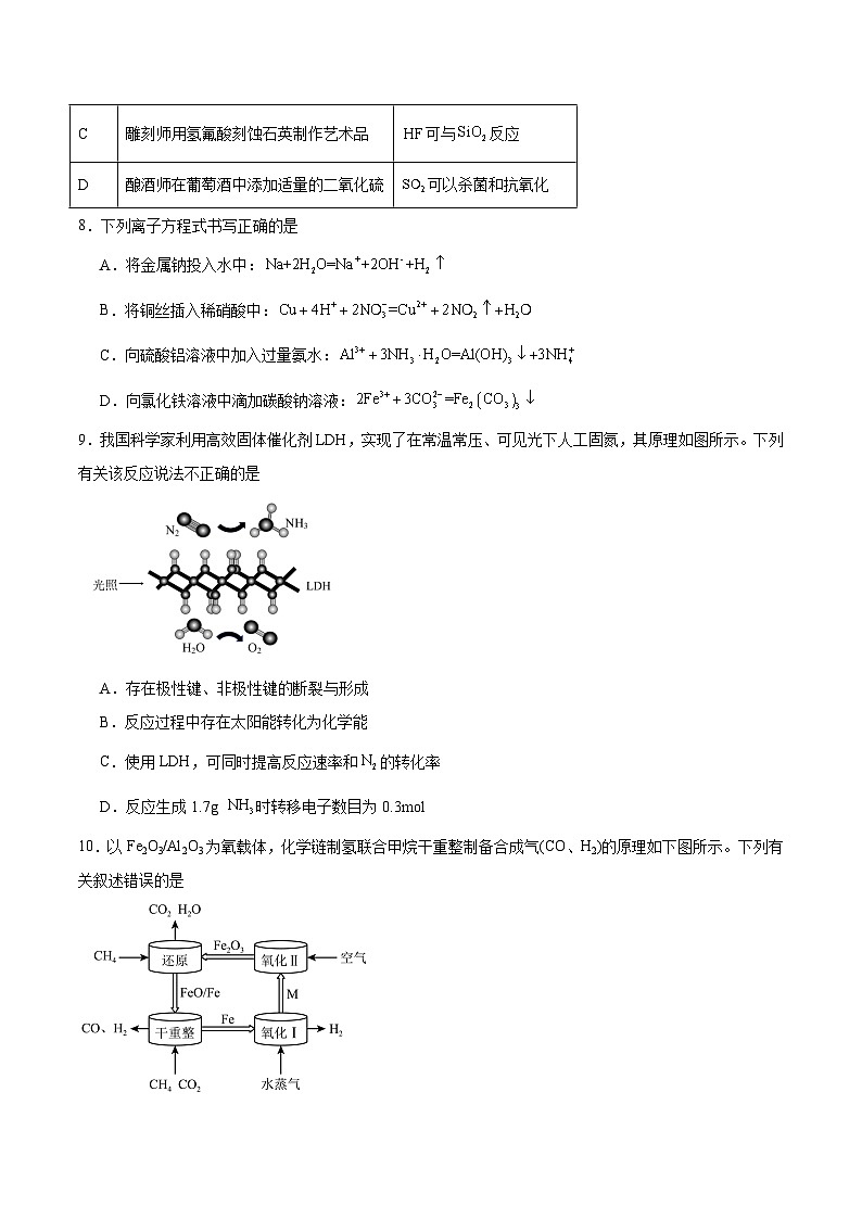 05-备战2024年高考化学模拟卷（广东专用）03