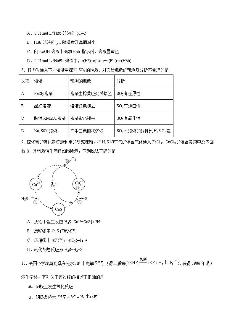 06-备战2024年高考化学模拟卷（广东专用）03
