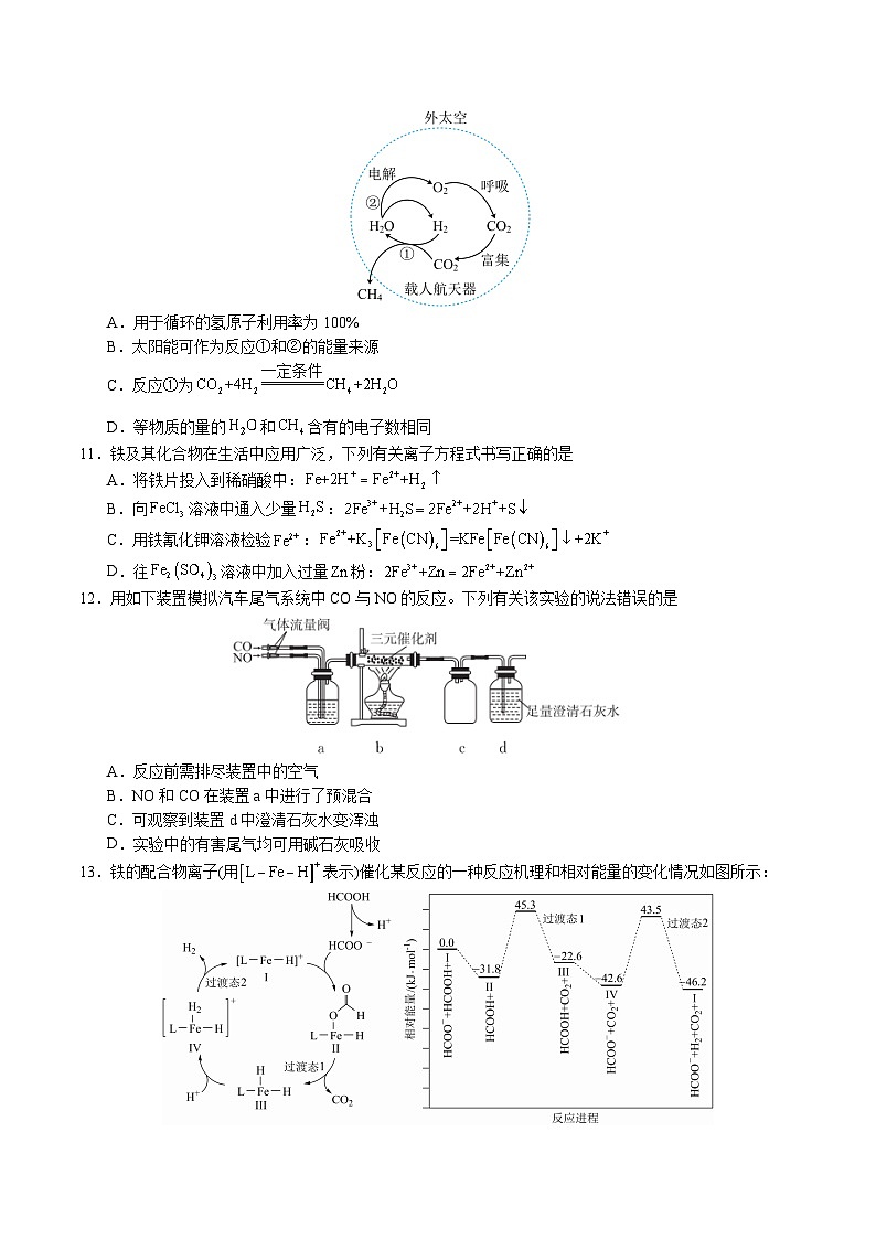 07-备战2024年高考化学模拟卷（广东专用）03