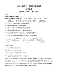 福建省龙岩市2024届高三下学期二模考试化学试题（Word版附解析）