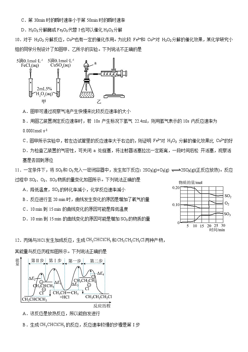 江西省南昌市第十九中学2023-2024学年高二上学期第一次月考化学试卷+03