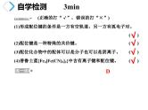 化学人教版（2019）选择性必修2 3.4.1配合物与超分子 课件