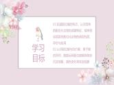 3.4.1配合物与超分子课件2023-2024学年高二下学期化学人教版（2019）选择性必修2