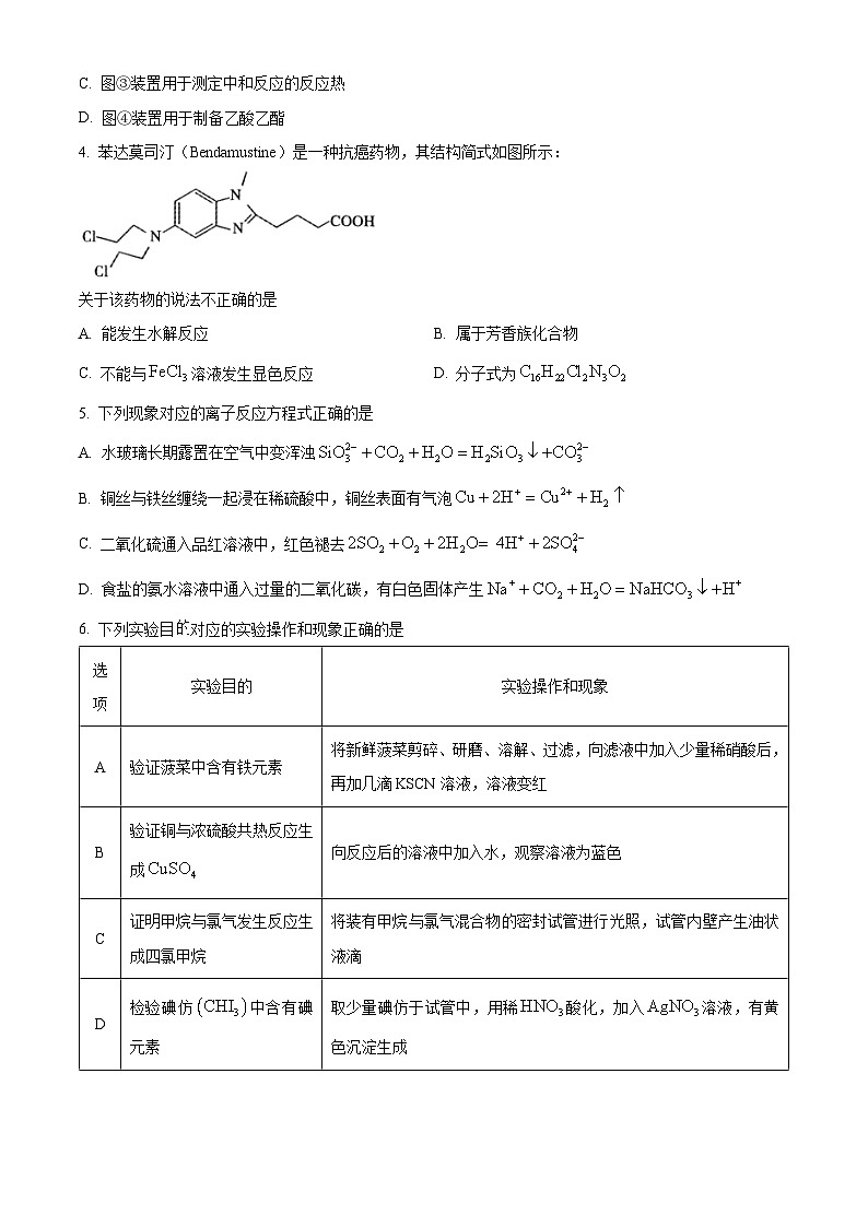 江西省九江市2024届高三下学期二模考试化学试卷（Word版附解析）02