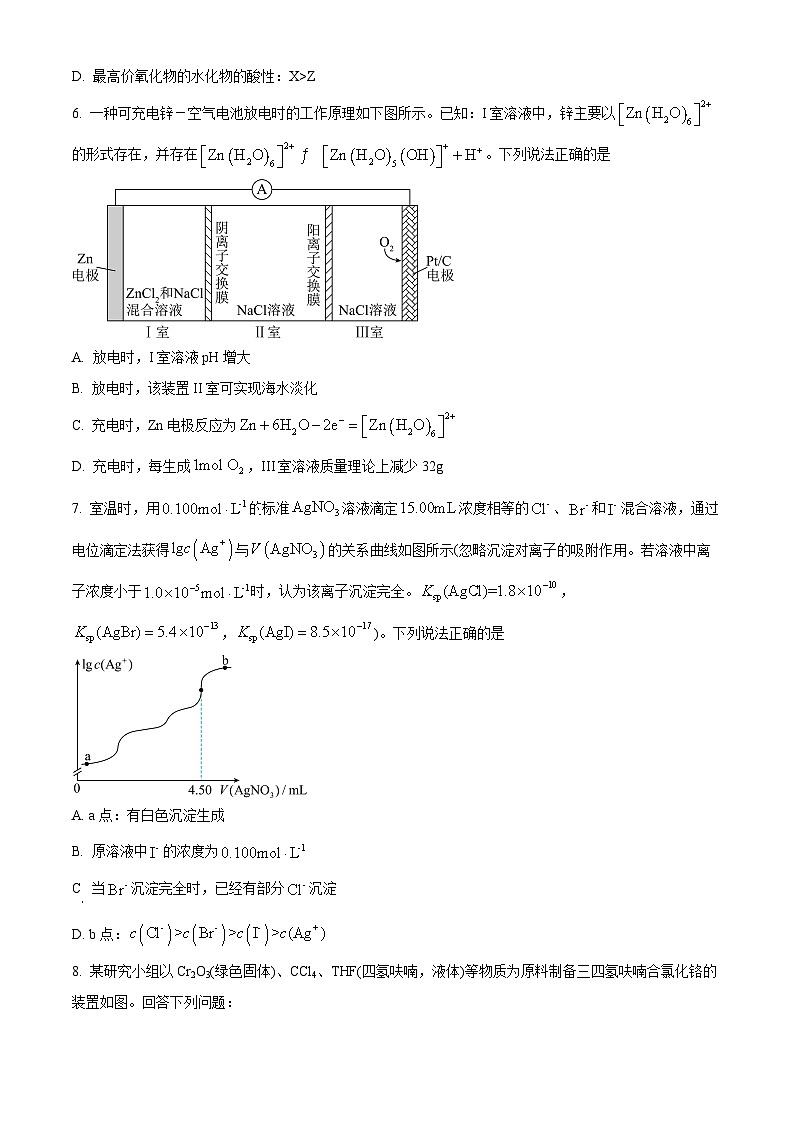 2024届陕西省汉中市汉台区高三下学期教学质量检测（一模）理综试题-高中化学（原卷版+解析版）03