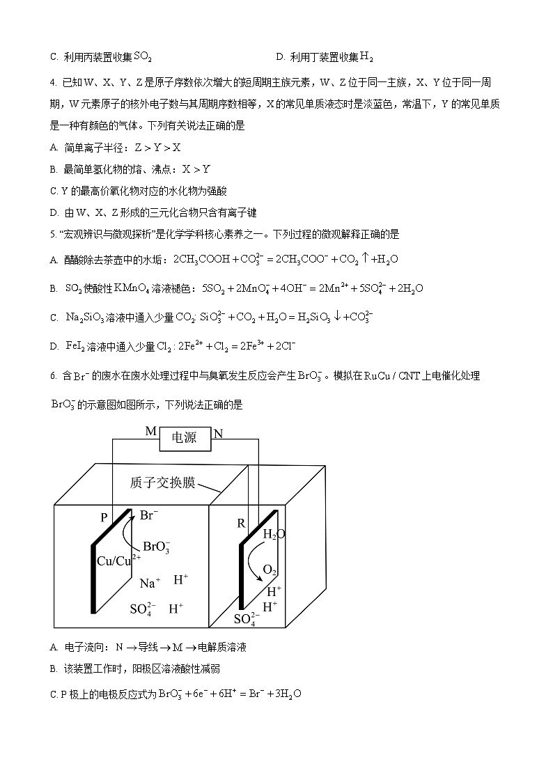 2024届陕西省榆林市高三上学期第一次模拟检测理综试题-高中化学（原卷版+解析版）02