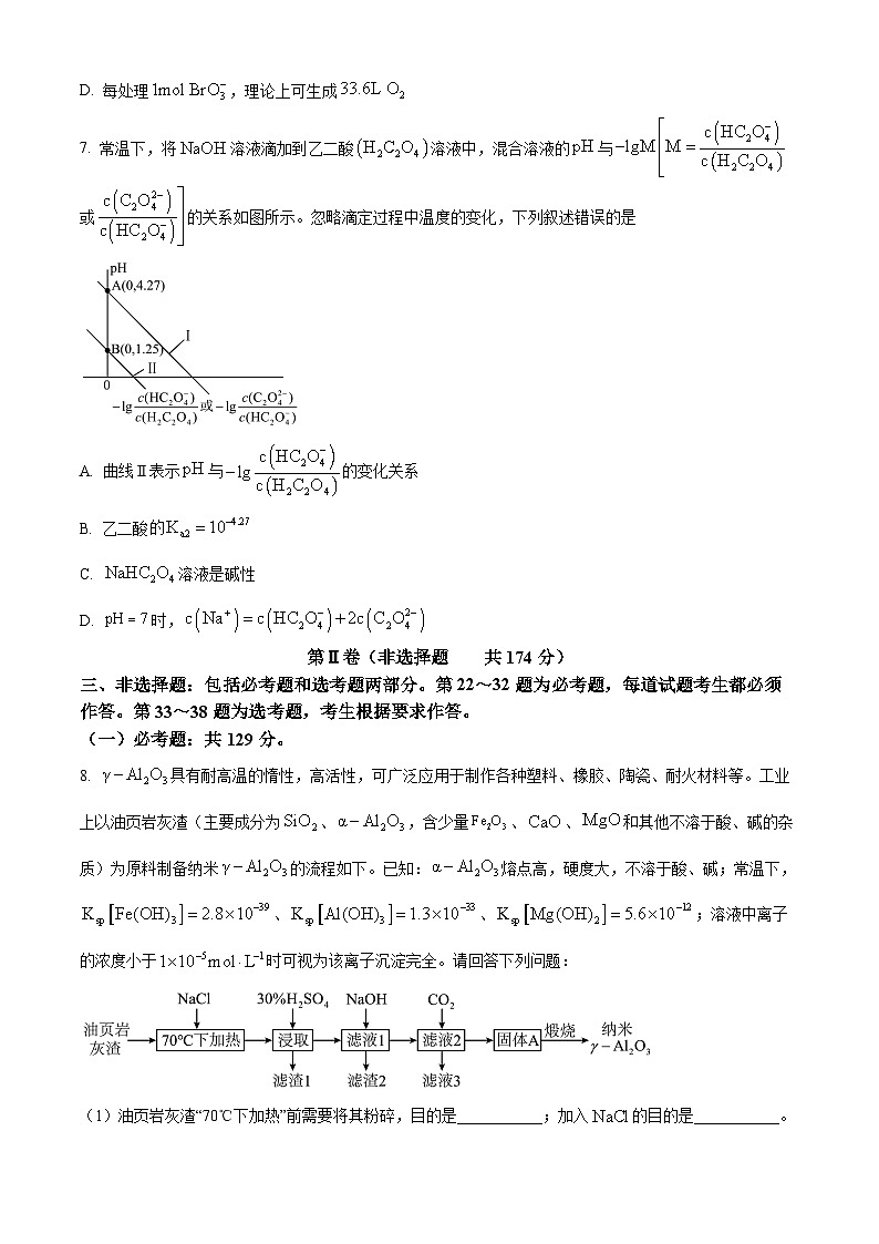2024届陕西省榆林市高三上学期第一次模拟检测理综试题-高中化学（原卷版+解析版）03