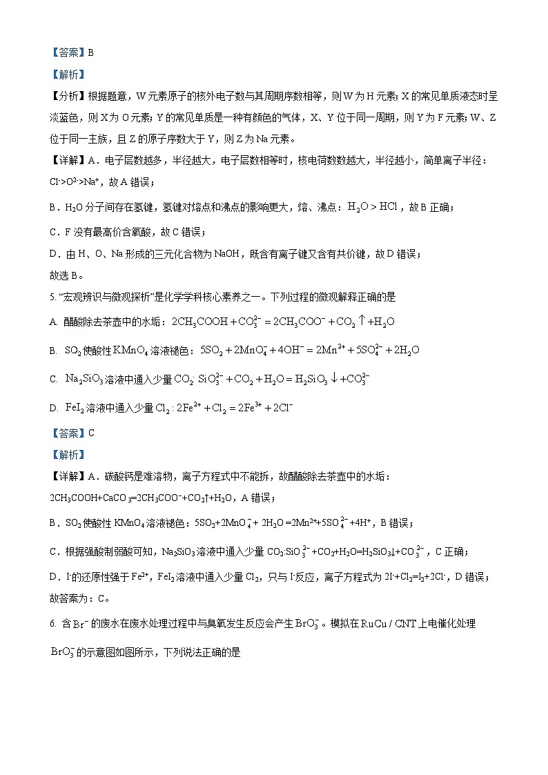 2024届陕西省榆林市高三上学期第一次模拟检测理综试题-高中化学（原卷版+解析版）03