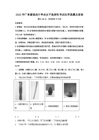 2023年广东普通高中学业水平选择性考试化学真题及答案