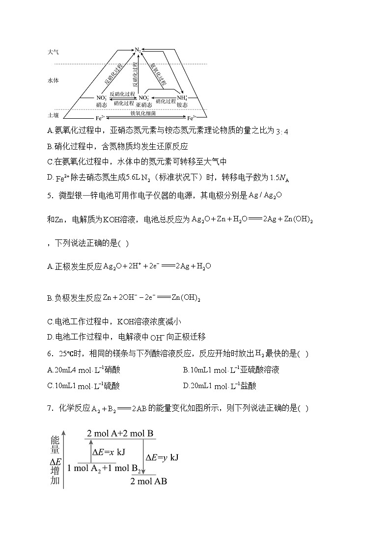 德安县第一中学2022-2023学年高一下学期5月期中考试化学试卷(含答案)第2页