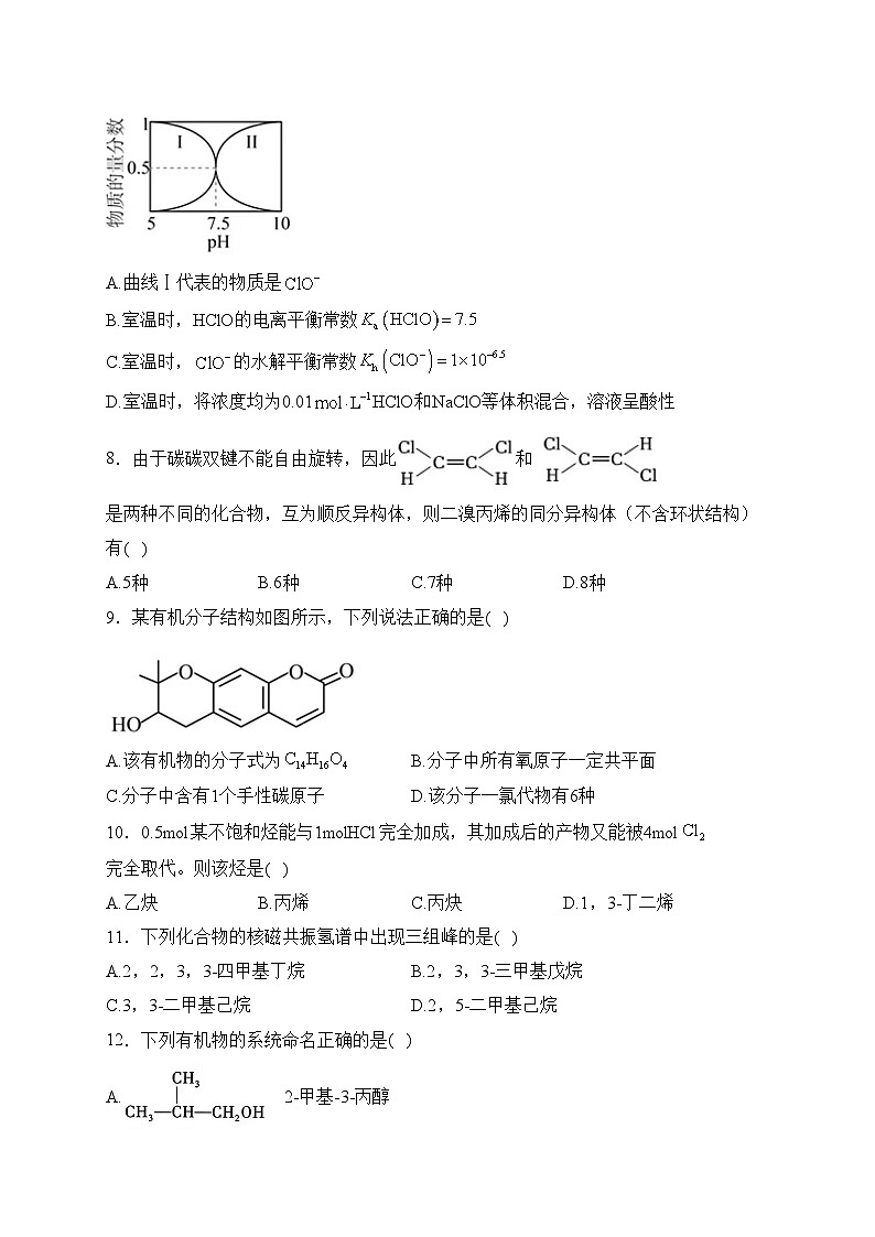 陕西省安康市2022-2023学年高二下学期期中考试化学试卷(含答案)03