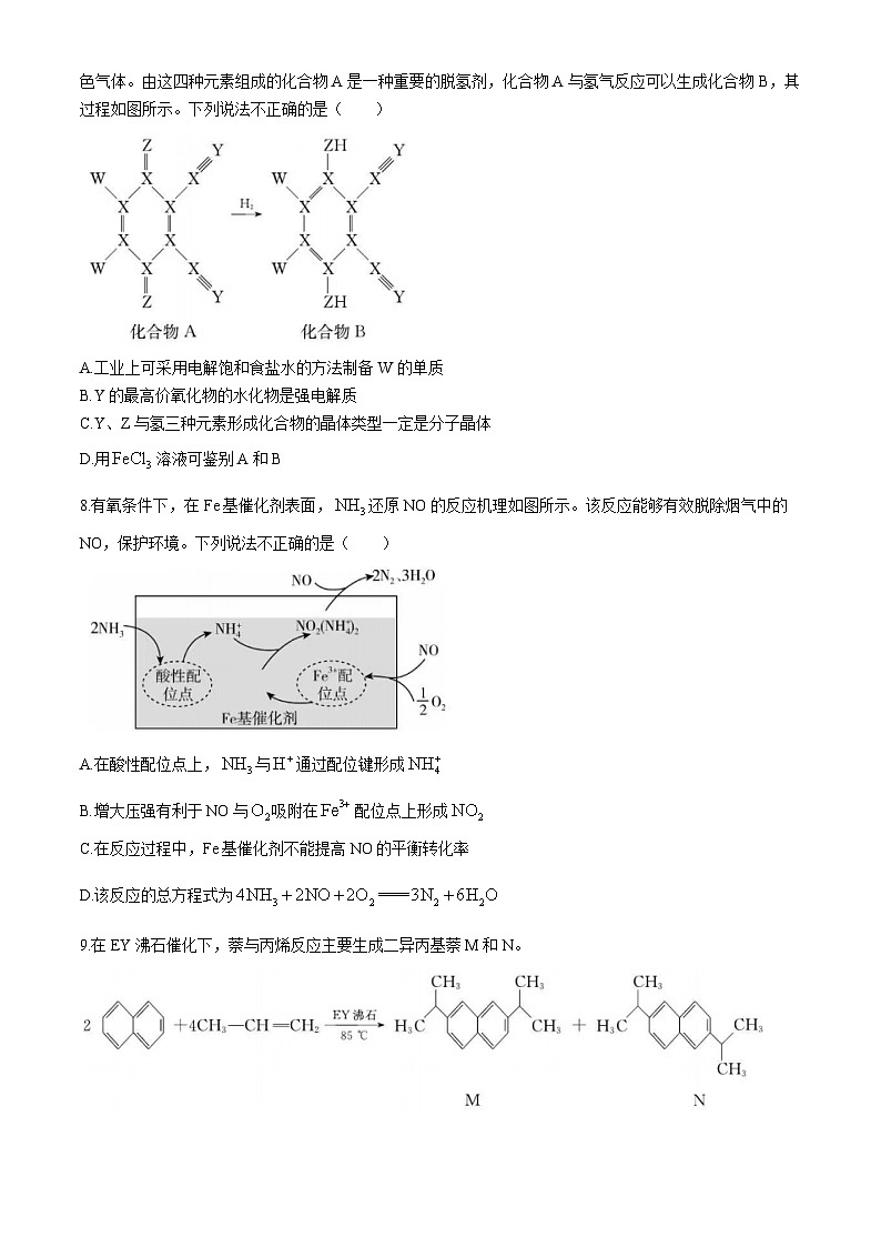 2024湖南师大附中高三下学期月考（七）化学含解析第3页