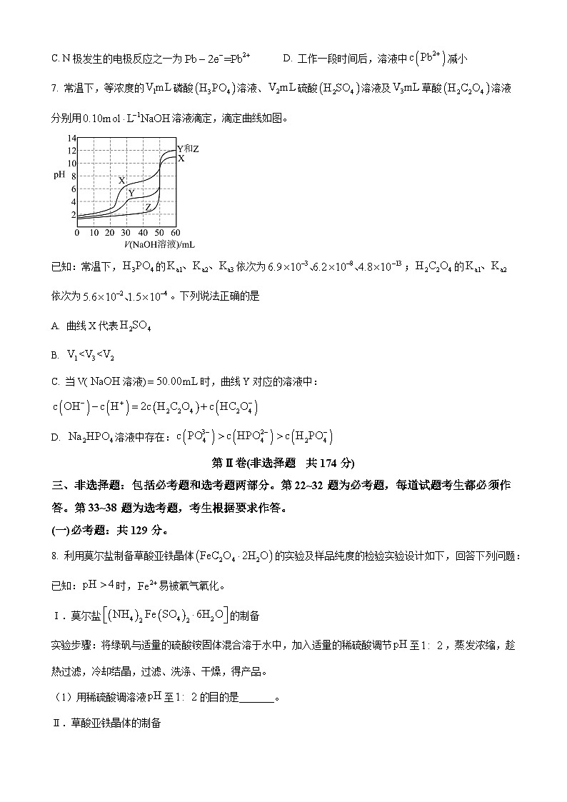 2024届陕西省榆林市高三下学期第二次模拟检测理科综合试题-高中化学（原卷版+解析版）03