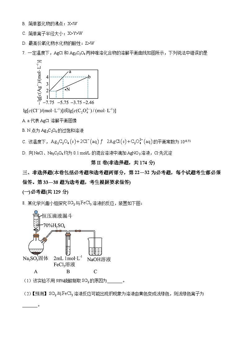 2024届四川省南充市高三下学期适应性考试（二诊）理综试题-高中化学（原卷版）第3页