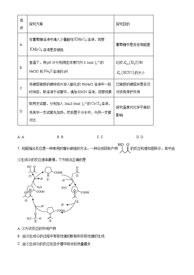 2024届云南省曲靖市高三上学期第一次复习检测理综试卷-高中化学（原卷版+解析版）02