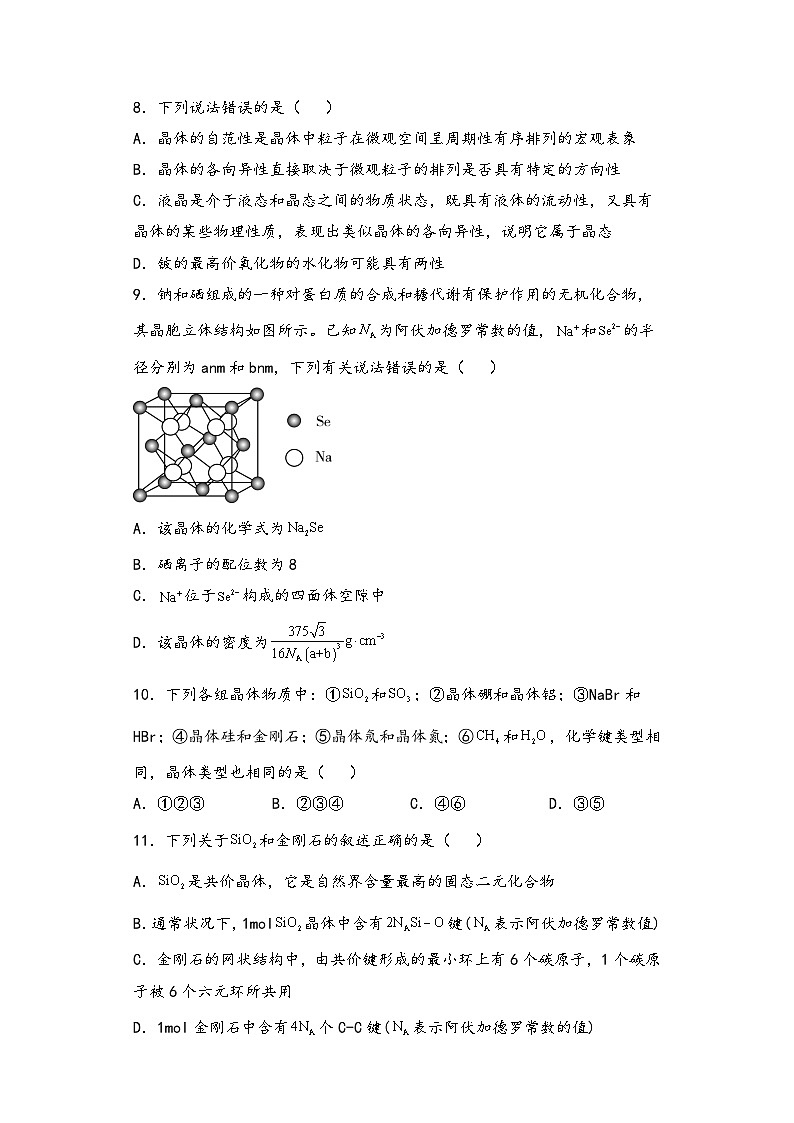 江西省南昌市第十九中学2022-2023学年高二下学期期中考试化学试卷+03