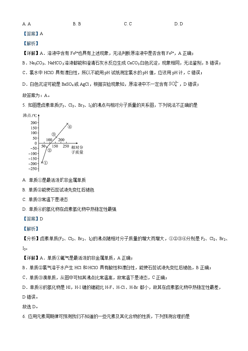宁夏石嘴山市平罗中学2023-2024学年高一下学期4月月考化学试题（原卷版+解析版）03