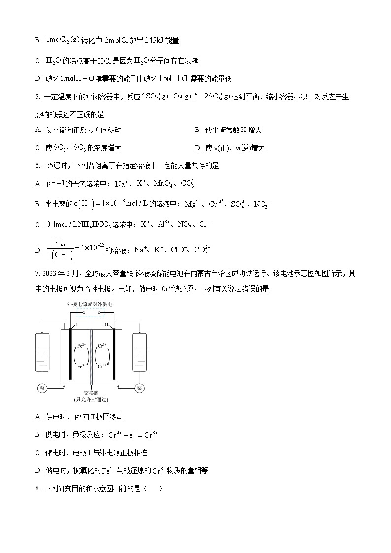 安徽省淮北市第一中学2023-2024学年高二下学期第一次月考化学试题（Word版附解析）02