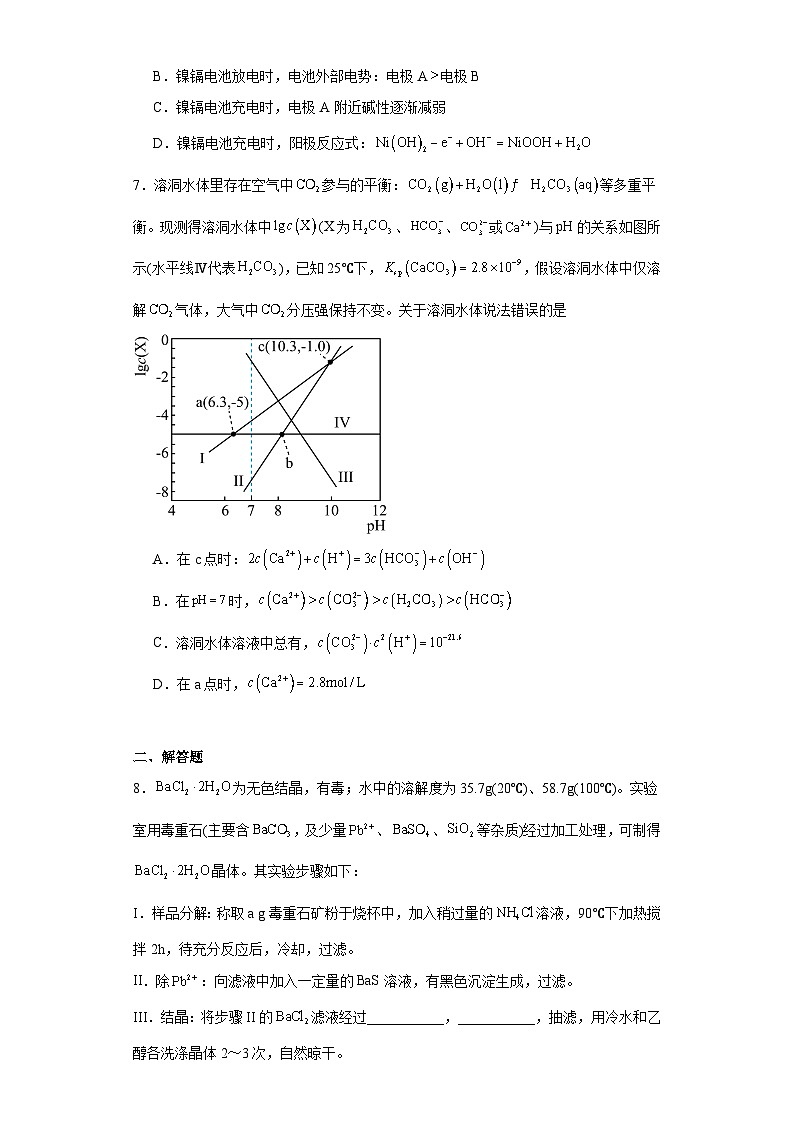 2024届四川省雅安市、遂宁市、眉山市高三第二次诊断性考试理科综合试题-高中化学（含解析）03