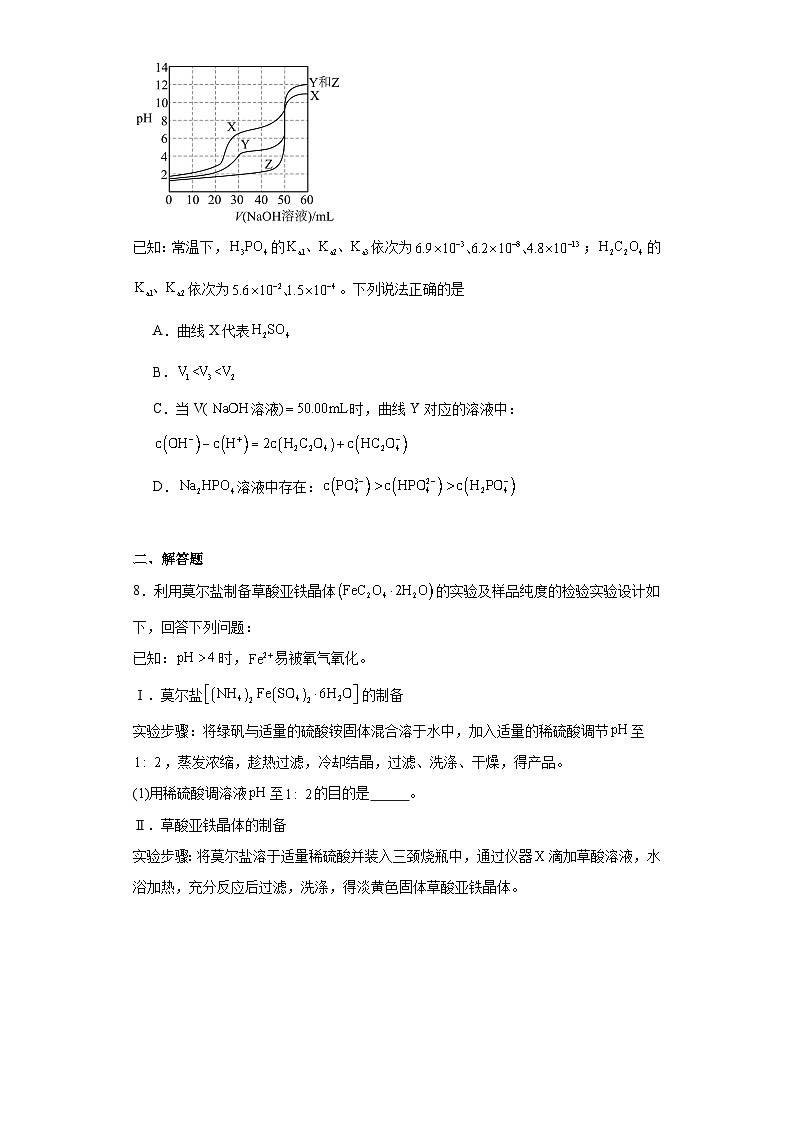 2024届陕西省榆林市高三下学期第二次模拟检测理科综合试题-高中化学（含解析）第3页