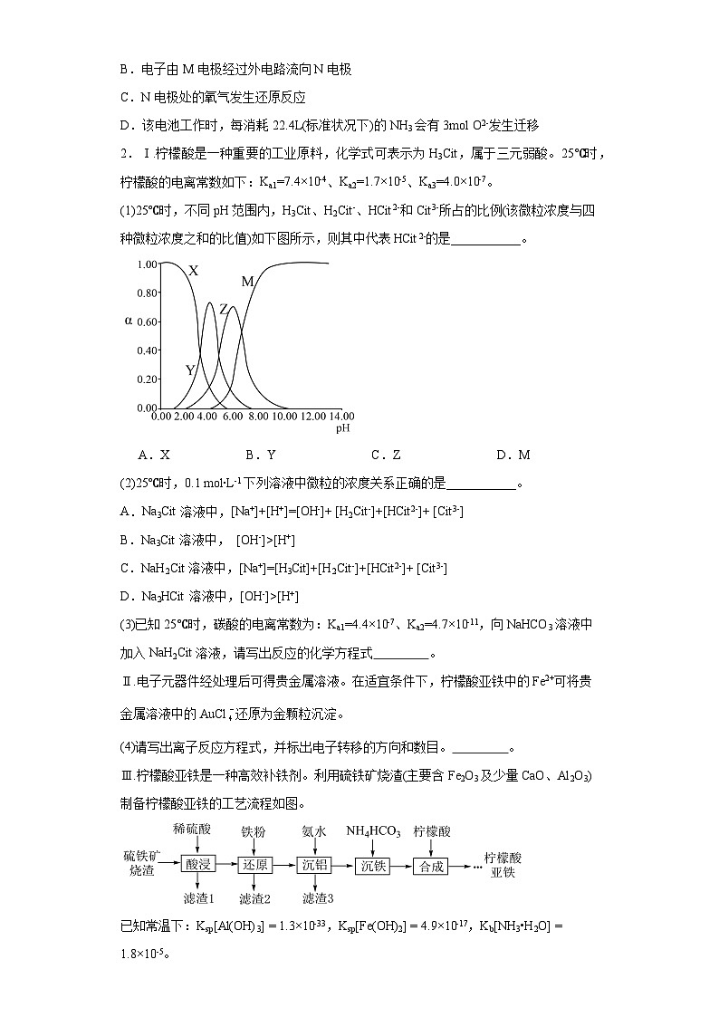 上海市青浦区2024届高三二模化学试题（含解析）02
