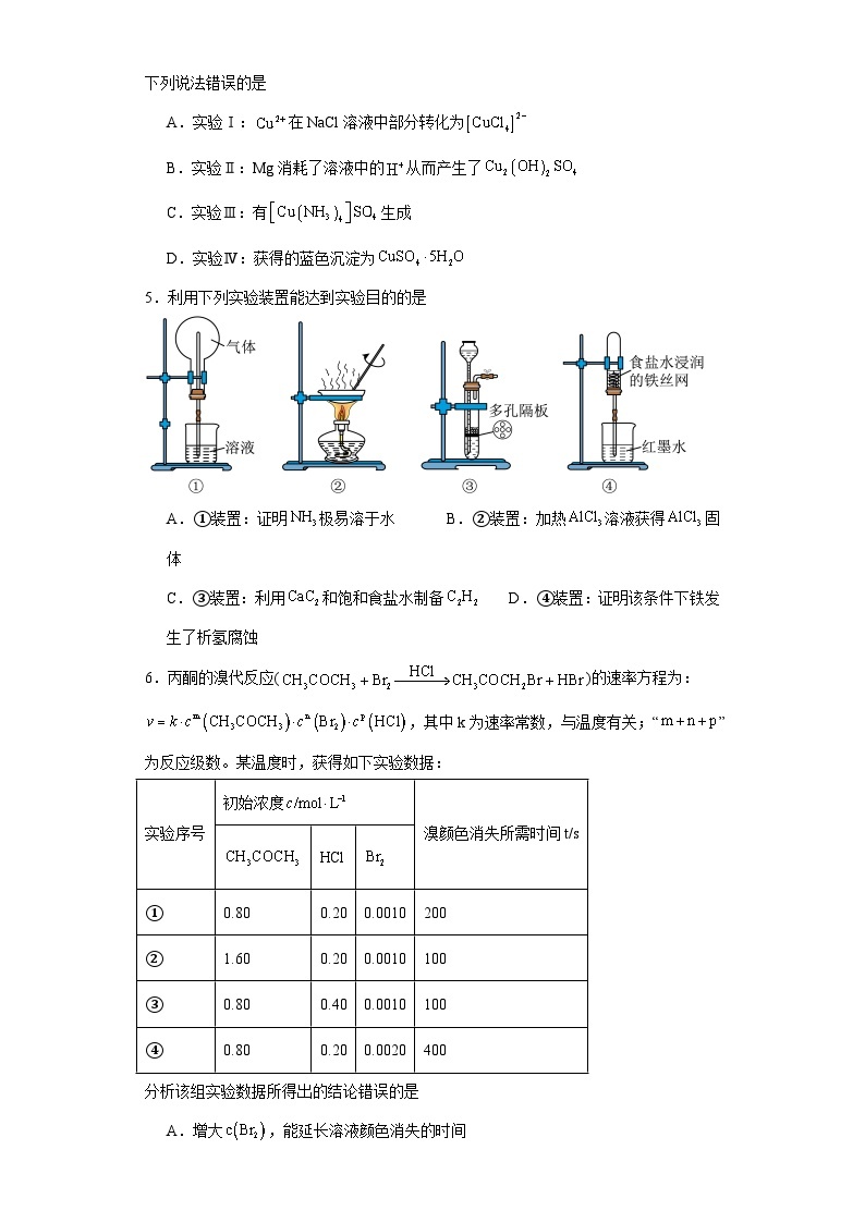 辽宁省鞍山市2024届高三第二次质量监测化学试题（含解析）02