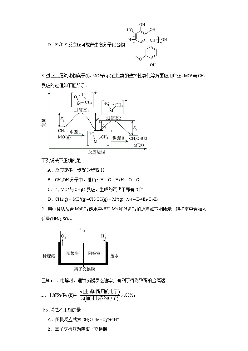 北京市丰台区2023-2024学年高三下学期综合练习（一）化学试题（含解析）第3页