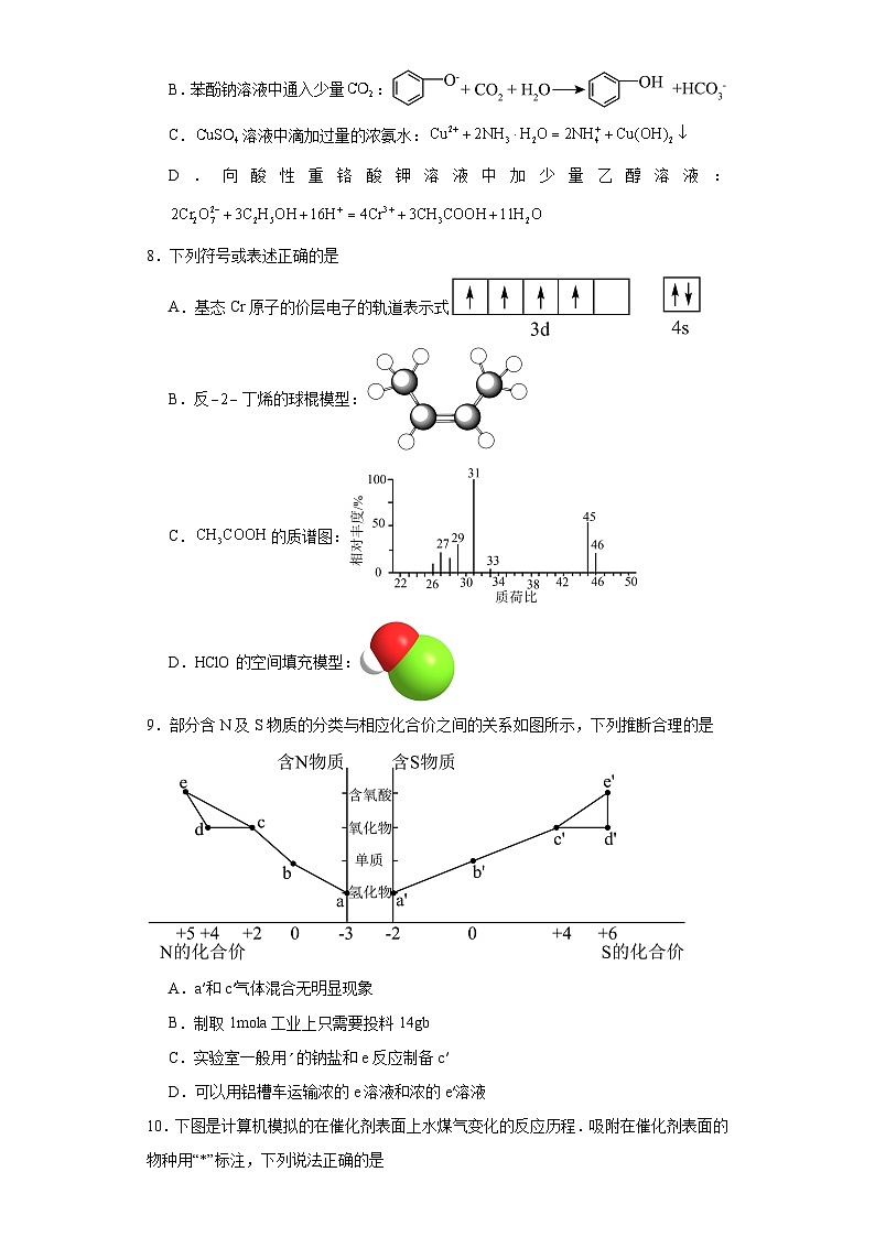 江西省重点中学协作体2024届高三下学期第一次联考化学试卷（含解析）第3页