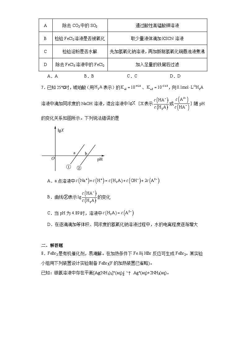 宁夏银川市唐徕中学2024届高三下学期一模理科综合化学试题（含解析）03