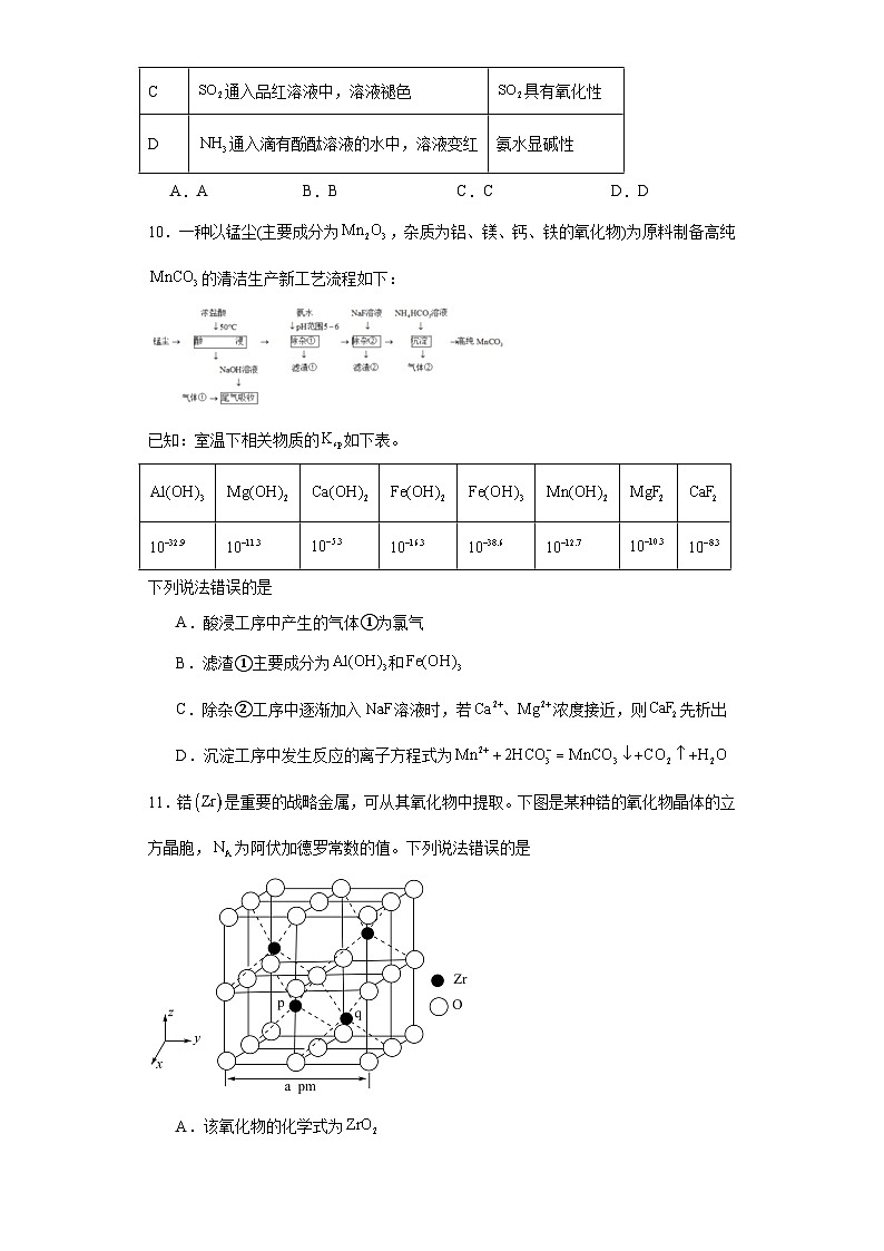 2023年河北省高考化学试卷（含解析）03