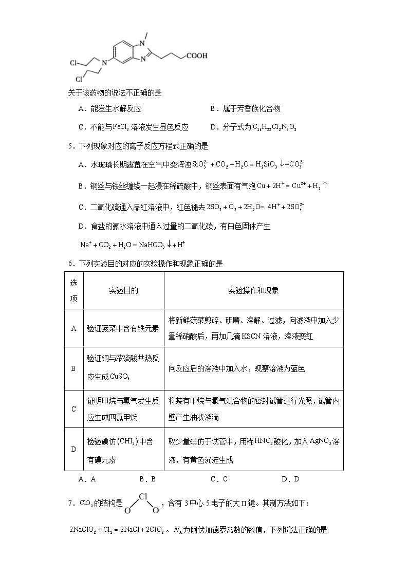 江西省九江市2024届高三下学期二模考试化学试题（含解析）02