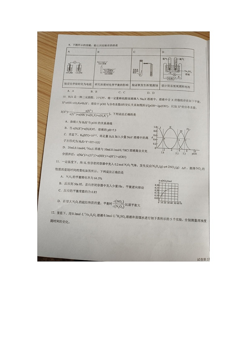云南省曲靖市2023-2024学年高二上学期1月期末化学试题03