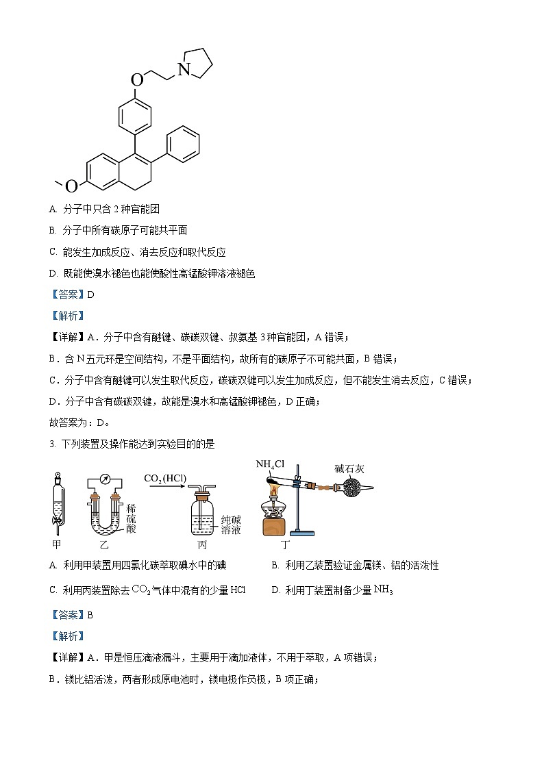 青海省海南藏族自治州2024届高三一模仿真考试理综-化学试题（原卷版+解析版）02