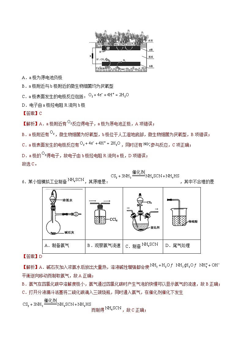 2024年高考第二次模拟考试卷：化学（广东卷）（解析版）03