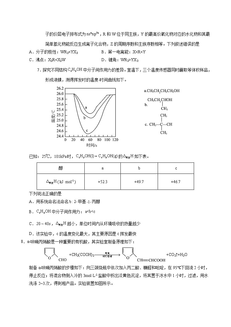 2024年高考第二次模拟考试：化学（湖北卷）（考试版）第3页