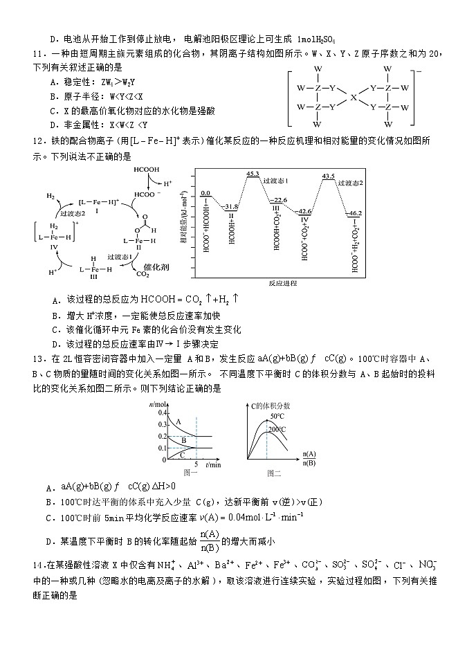 河北省唐县2023_2024高三化学上学期10月月考试题第3页