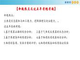 2024届高考二轮复习专题16：物质的检验、鉴别，简单实验方案的设计及评价 课件