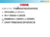 2024届高考二轮复习专题16：物质的检验、鉴别，简单实验方案的设计及评价 课件