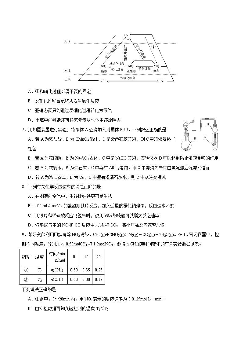 重庆市乌江新高考协作体2023-2024学年高一下学期4月月考化学试卷（Word版附答案）02