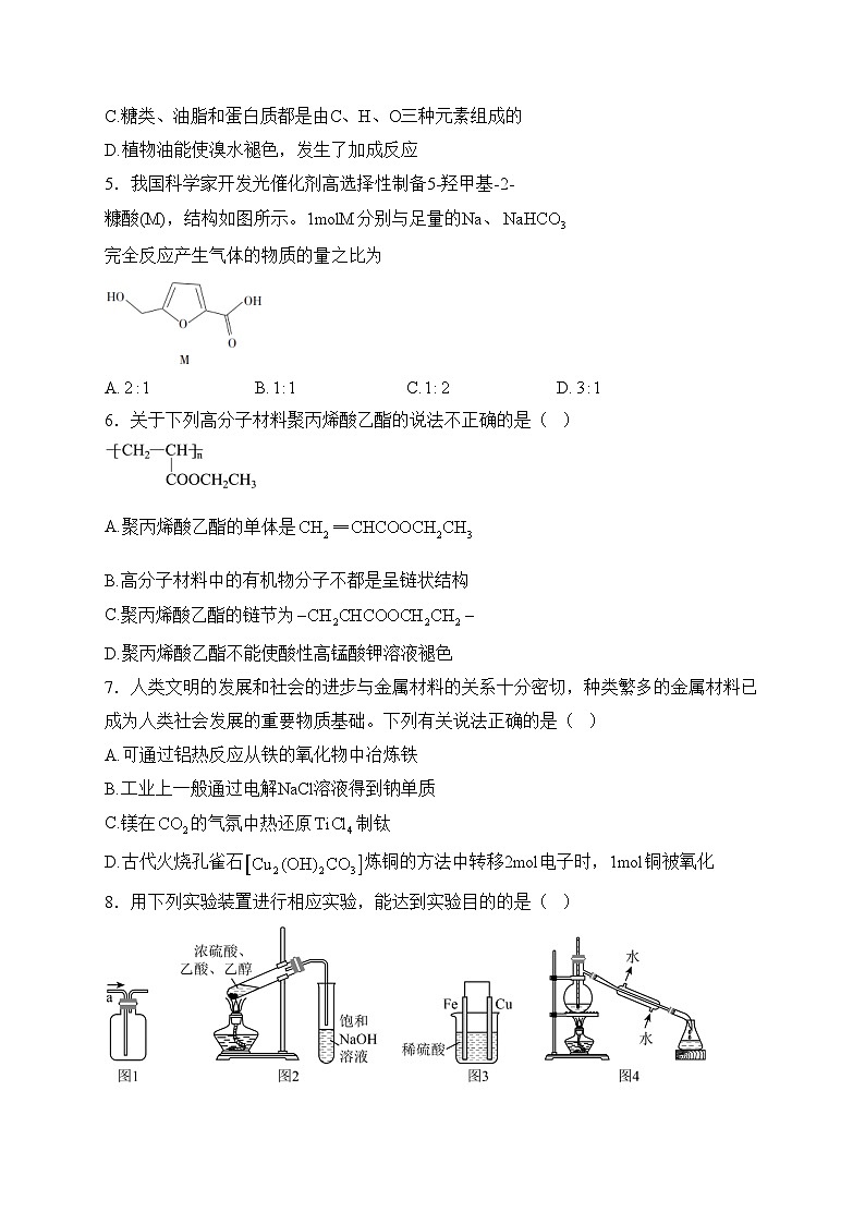 山西省朔州市怀仁市2022-2023学年高一下学期7月期末化学试卷(含答案)02