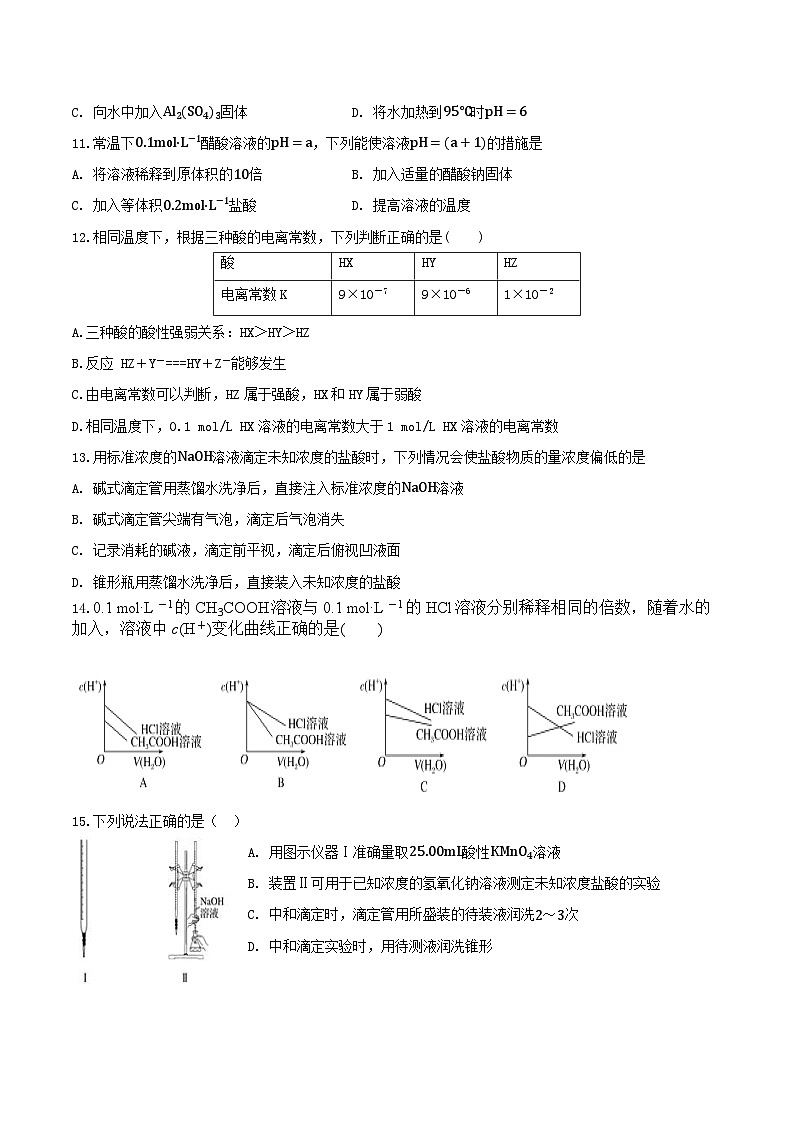 江苏省无锡市江阴市两校联考2023-2024学年高二下学期3月月考化学试题第3页