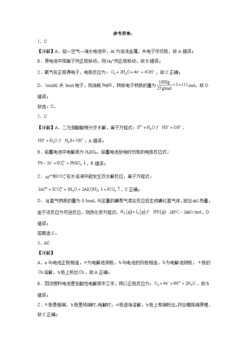 江西省宜春市丰城市东煌学校2023-2024学年高二下学期3月月考化学试题01