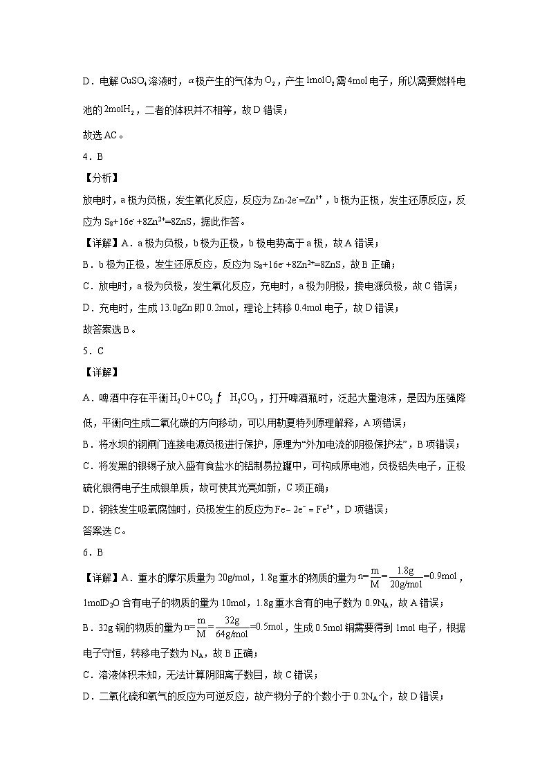 江西省宜春市丰城市东煌学校2023-2024学年高二下学期3月月考化学试题02